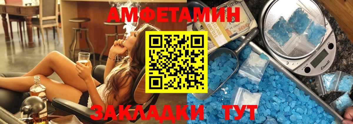 АМФЕТАМИН 97%  Вход с VPN  Амфетамин  Новочебоксарск 