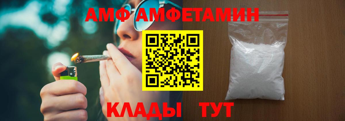 АМФЕТАМИН 97% Новочебоксарск