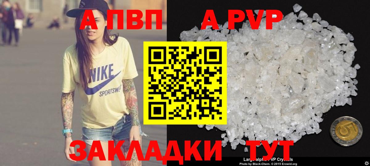 А ПВП СК КРИС  Вход с VPN  Альфа ПВП VHQ  A PVP  Новочебоксарск 