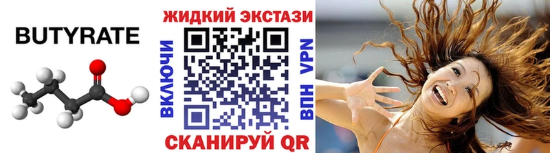 БУТИРАТ 1.4BDO  гидра ссылки  Новочебоксарск 