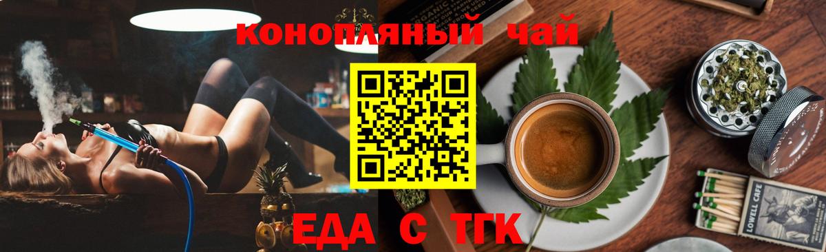 Печенье с ТГК марихуана  Вход с VPN  Новочебоксарск 