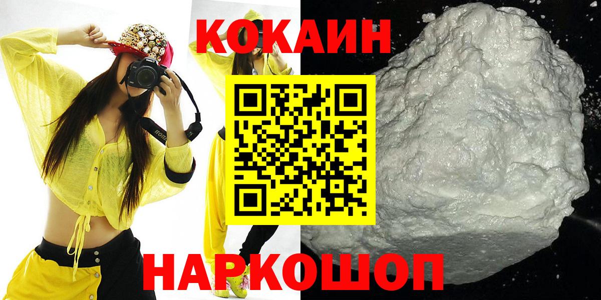 даркнет сайт  КОКАИН Перу  Вход с VPN  COCAIN  Кокаин Fish Scale  Новочебоксарск 