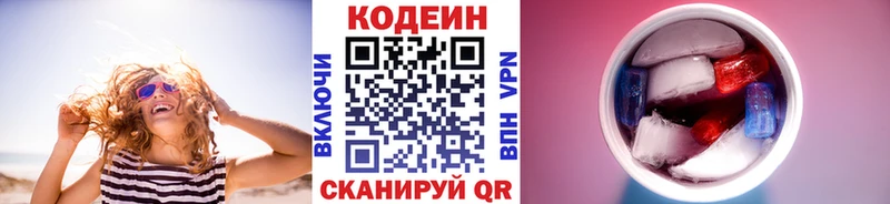 продажа наркотиков Новочебоксарск площадка Telegram Кодеиновый сироп Lean напиток Lean (лин)