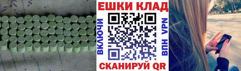 ЭКСТАЗИ круглые  Новочебоксарск 