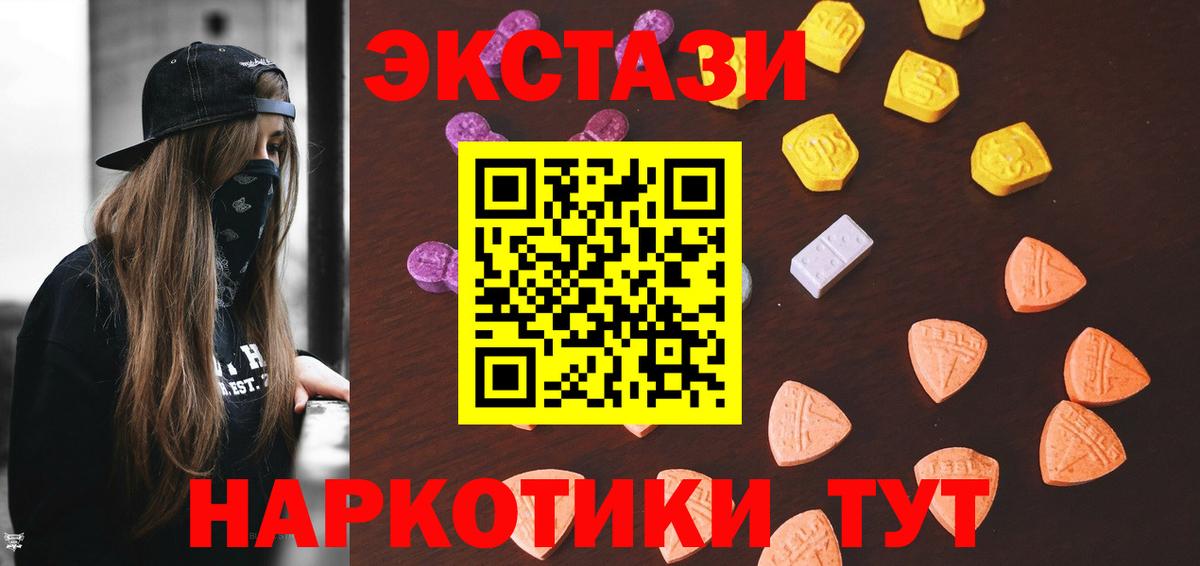 ЭКСТАЗИ 280 MDMA  Вход с VPN  Новочебоксарск  Ecstasy  Экстази бентли 