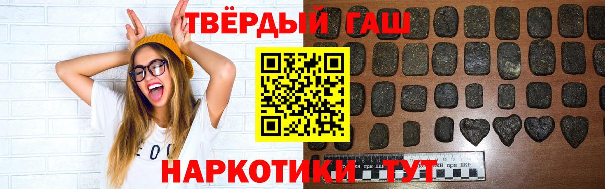 Новочебоксарск  ГАШИШ hashish  Вход с VPN  Гашиш гашик 
