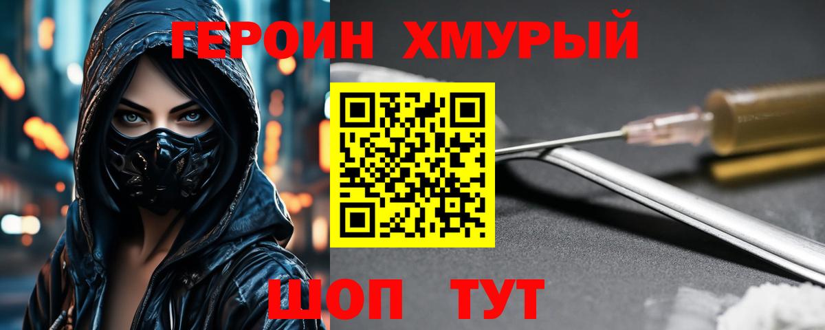 ГЕРОИН  Героин афганец  Вход с VPN  Новочебоксарск 