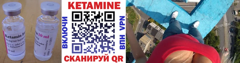 КЕТАМИН VHQ  купить закладку  Новочебоксарск 