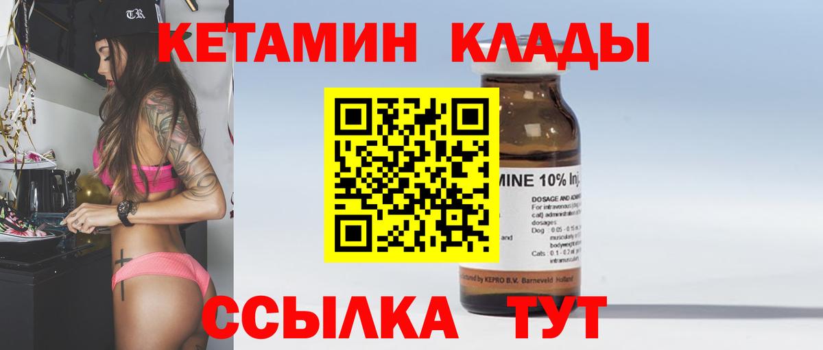 КЕТАМИН VHQ Новочебоксарск