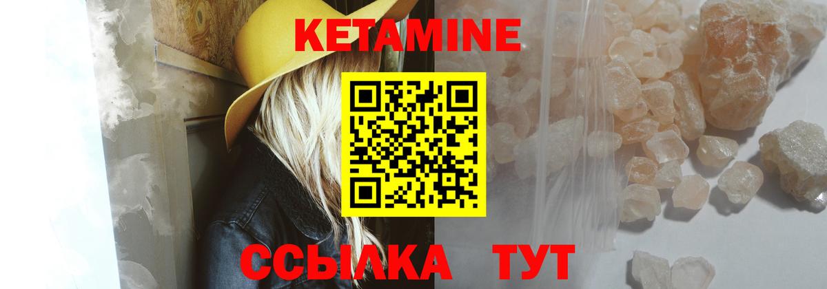 Кетамин VHQ  КЕТАМИН ketamine  Новочебоксарск  Вход с VPN 