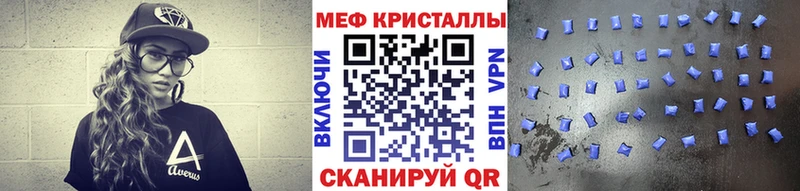 МЯУ-МЯУ кристаллы  Новочебоксарск 