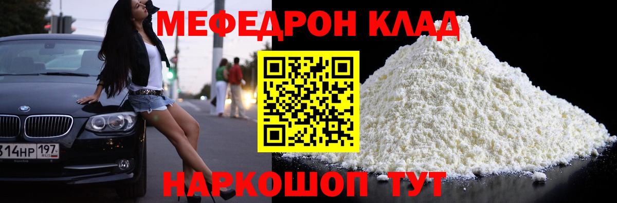 ОМГ ОМГ зеркало  Мефедрон 4 MMC  Вход с VPN  МЕФ мука  Новочебоксарск  МЯУ-МЯУ 