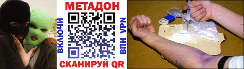 что такое наркотик  Новочебоксарск  МЕТАДОН VHQ 