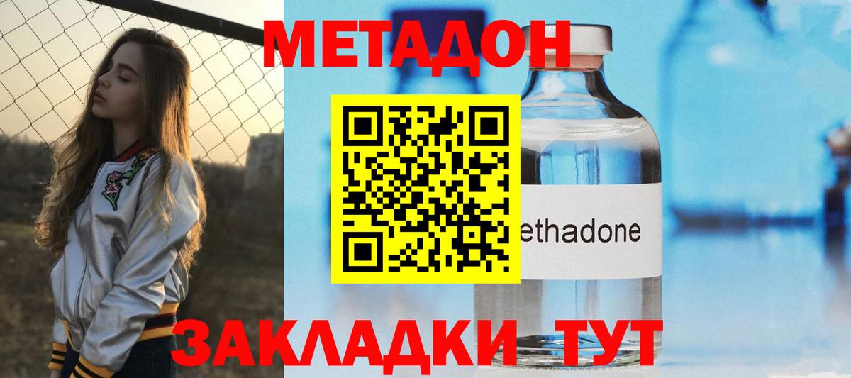 МЕТАДОН кристалл  Метадон кристалл  Вход с VPN  Новочебоксарск 