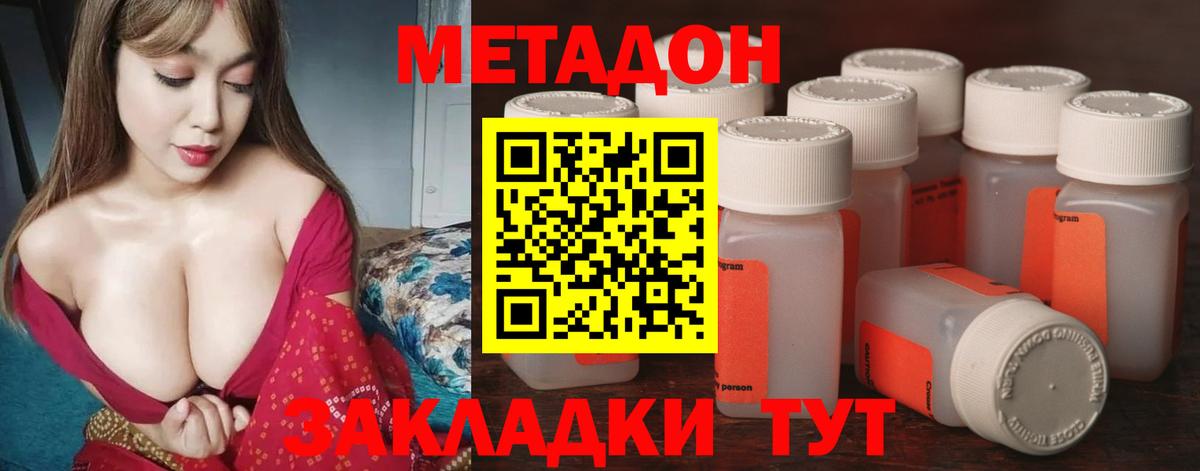 МЕТАДОН кристалл Новочебоксарск