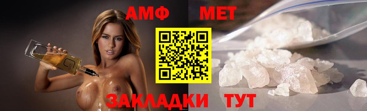 Первитин мет Новочебоксарск