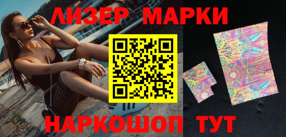 Марки NBOMe 1500мкг  Марки N-bome  Новочебоксарск  Вход с VPN 