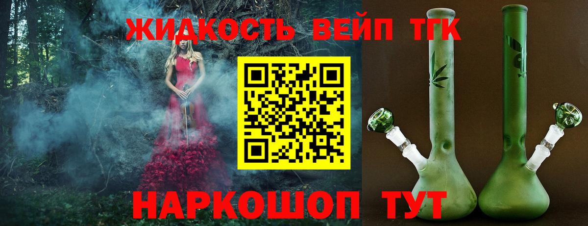 Новочебоксарск  Дистиллят ТГК вейп    ссылки  Вход с VPN  ТГК жижа 